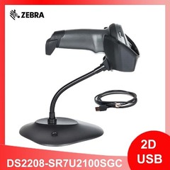 Zebra DS2208-SR7U2100SGC Handheld 1D 2D Barcode Scanner with Stand & USB Cable