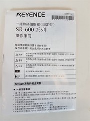 Keyence SR-600 Ultra Small 2D Bar Code Reader, High-resolution Type – New