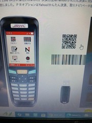 JRHC S-6606T Wireless Barcode Inventory Scanner with USB Receiver and Cable